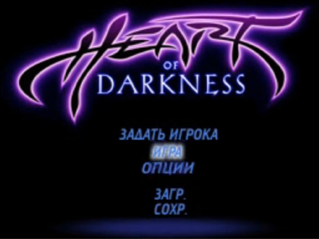 Heart of Darkness - геймплей игры на PlayStation